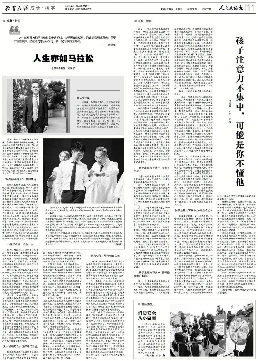 专家提醒:孩子注意力不集中,可能是你不懂他洪秀敏 王宇 王梅近日,一