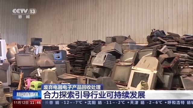 如何让废弃电子产品“变废为宝”?探寻它的回收拆解之“旅”完美真人(图6) 如何让废弃电子产品“变废为宝”?探寻它的回收拆解之“旅”完美真人(图6)