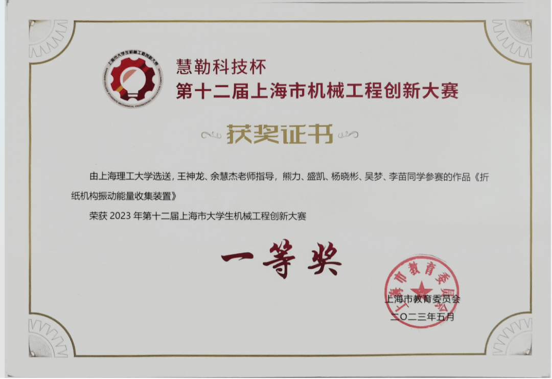 优秀导学团队 | 聚焦结构振动,智启强军之梦——机