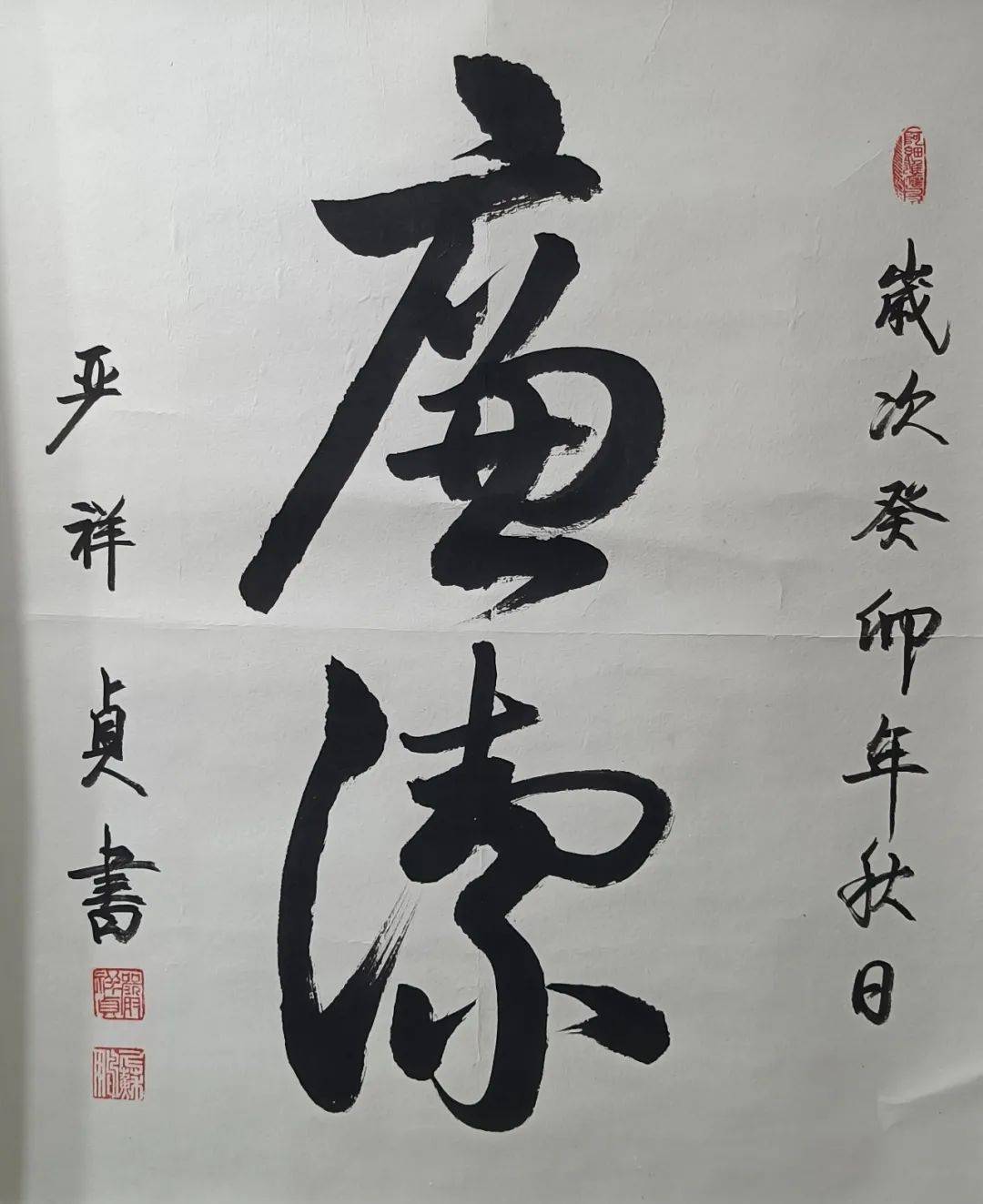 谭勇《曼春满》谭勇《花红果红》孙福寿《青莲清风》孙福寿《青松品格