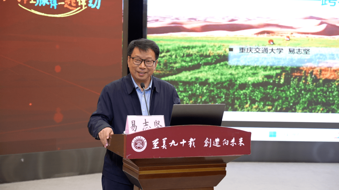 特邀重庆交通大学教授,博士生导师易志坚