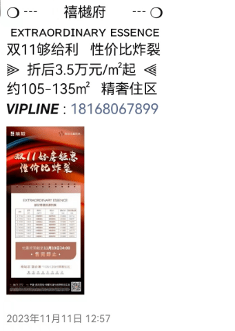 南京一批新盘“打骨折”,依然成交挂零!老牌神盘涨价8千/㎡却遭抢_套房_项目_户型