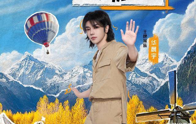 华晨宇的"不解"打了《王牌》的脸_观众_节目_嘉宾