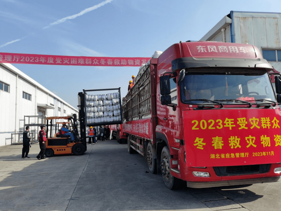 17万件救灾物资装车启运!_救助_受灾_群众