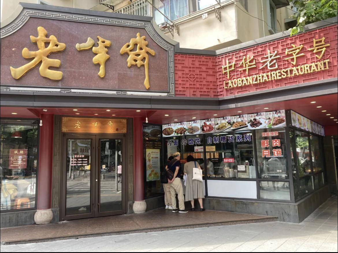 "老半斋"为何被移出中华老字号名录?