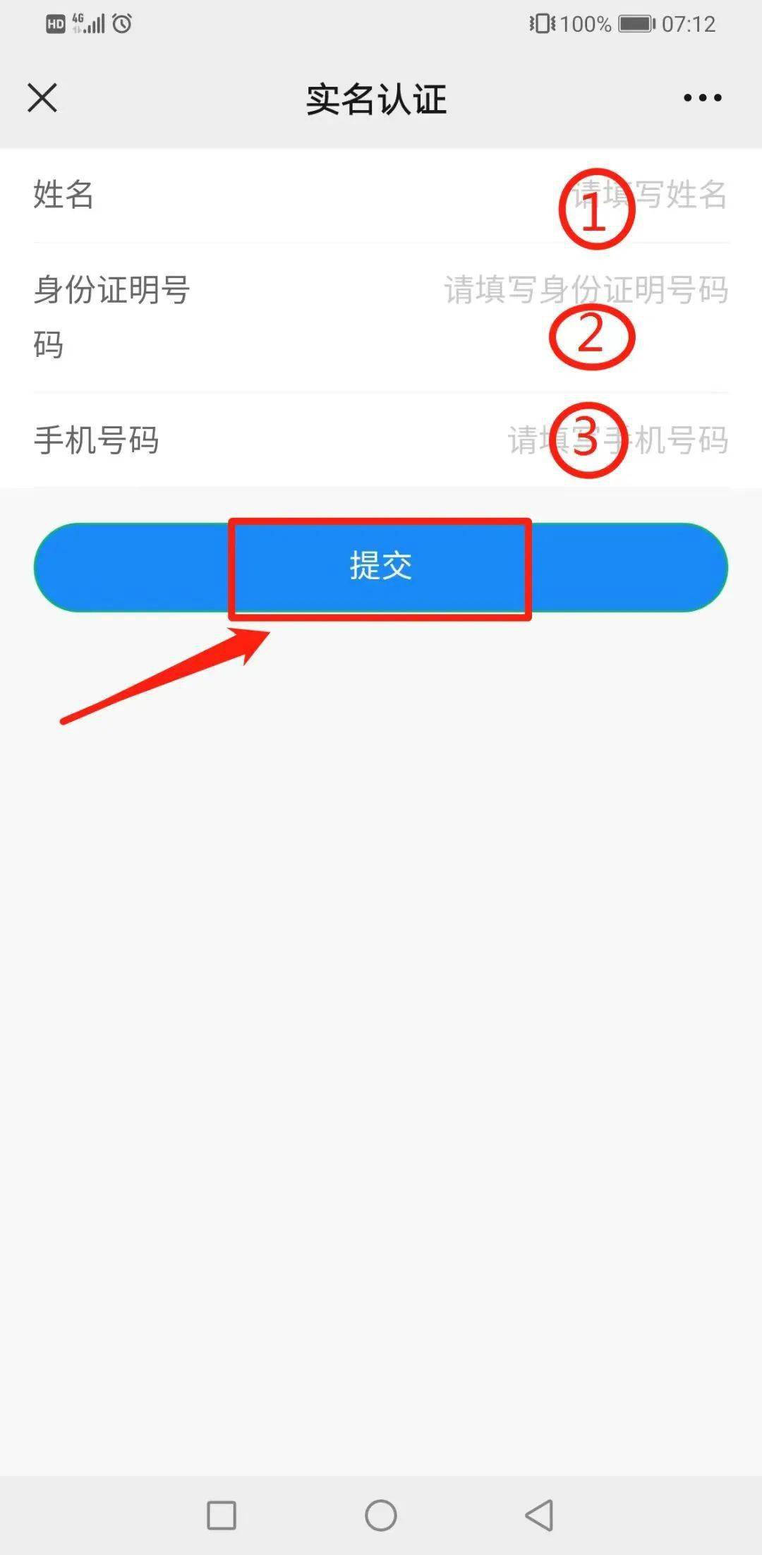 注册账号的虚拟手机号怎么取消实名认证