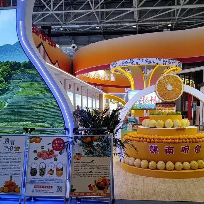 【赣州三农】会昌脐橙代表赣南脐橙精彩亮相第二十届中国国际农产品