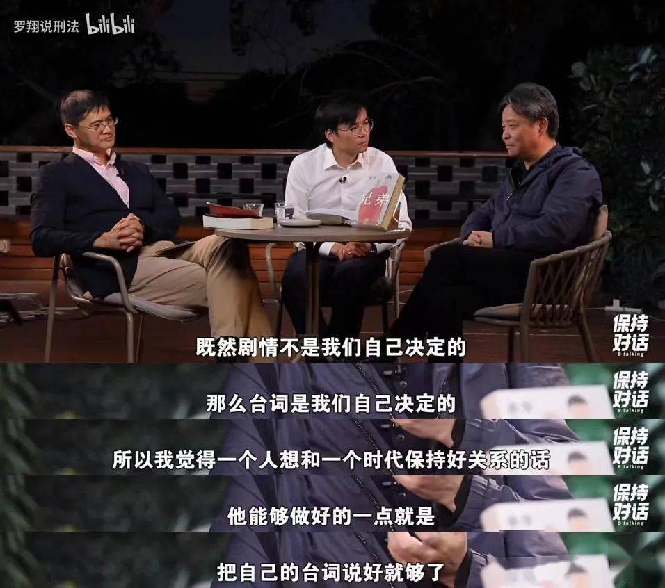 罗翔和余华的对谈,治愈了400万人的精神内耗!_人性_兄弟_作品