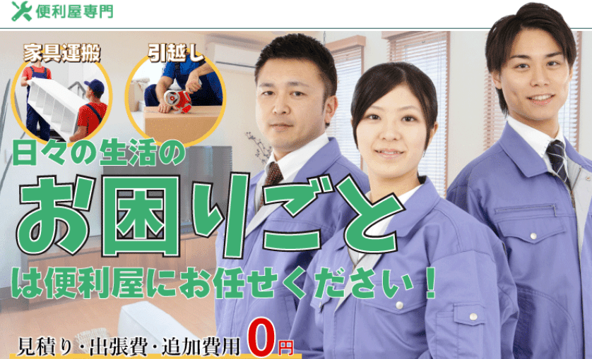 日本的万事屋给钱啥都能做，国内也有市场吗？