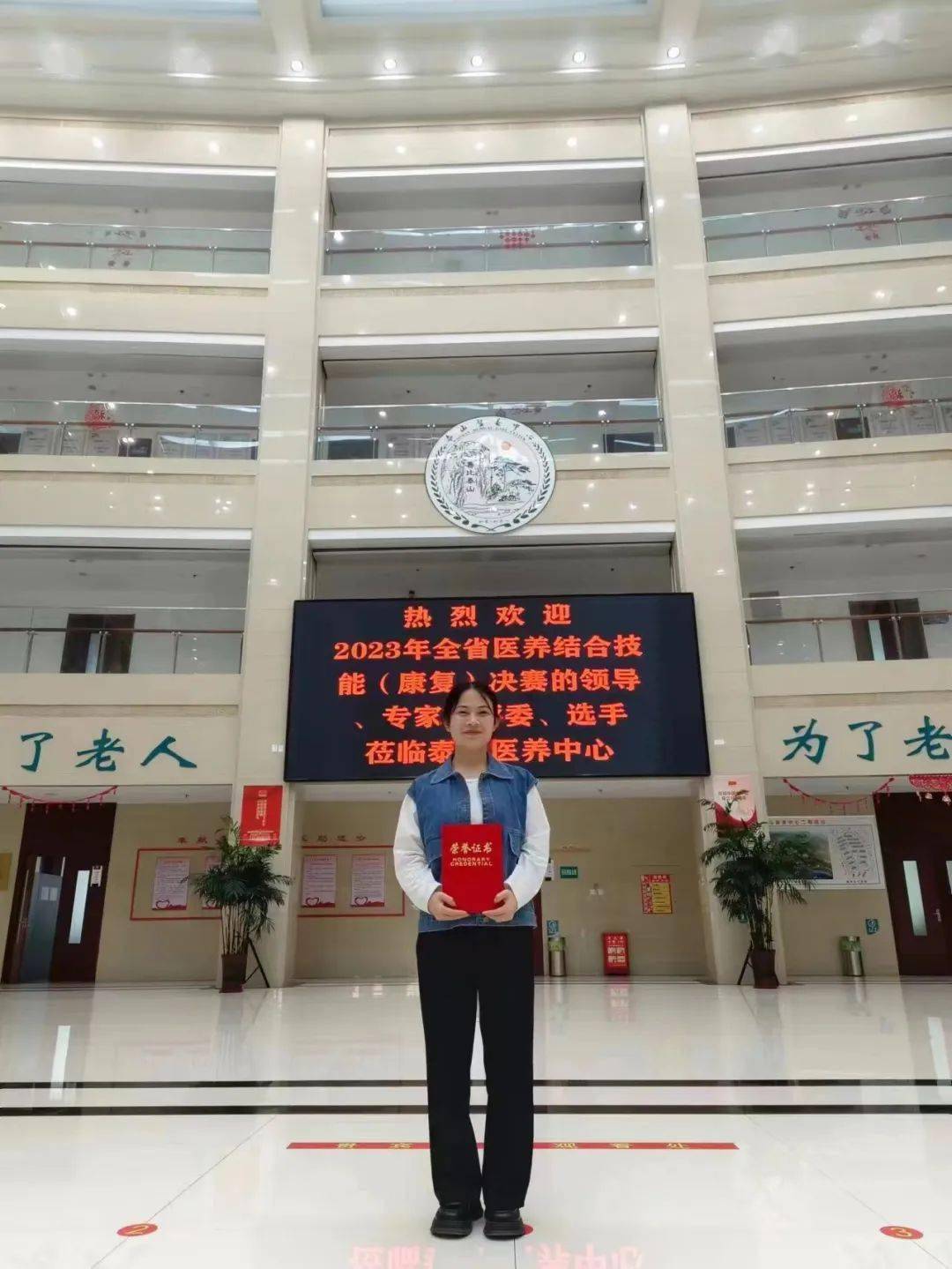 院张若男荣获全省医养结合技能竞赛个人三等奖_康复_山东省_杨莉莉