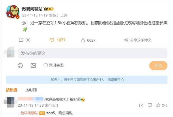 小屏手机春天来了！小米14狂卖百万台 曝友商开始立项1.5K小屏旗舰(图2)