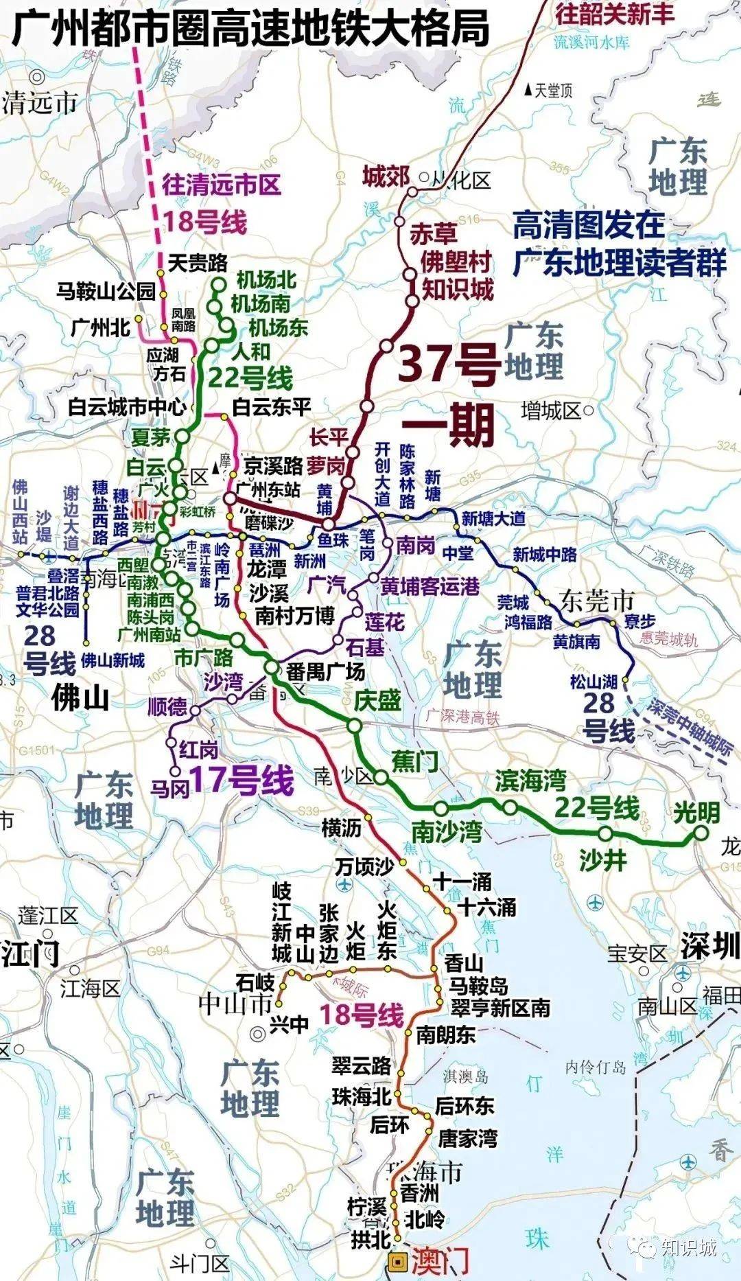 知识城地铁线路图图片