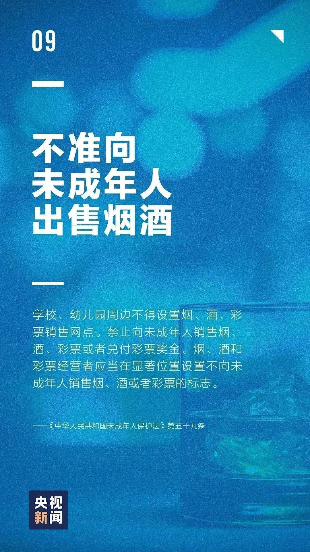 國預防未成年人犯罪法》分為總則,預防犯罪的教育,對不良行為的干預