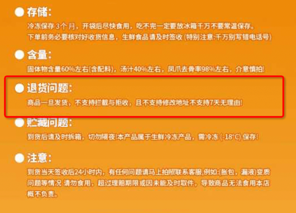 一周带货上亿元，退货率100%？粉丝开始反向收割网红 