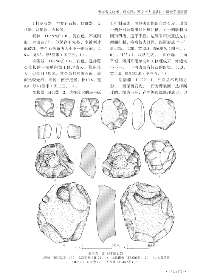 石球简笔画图片