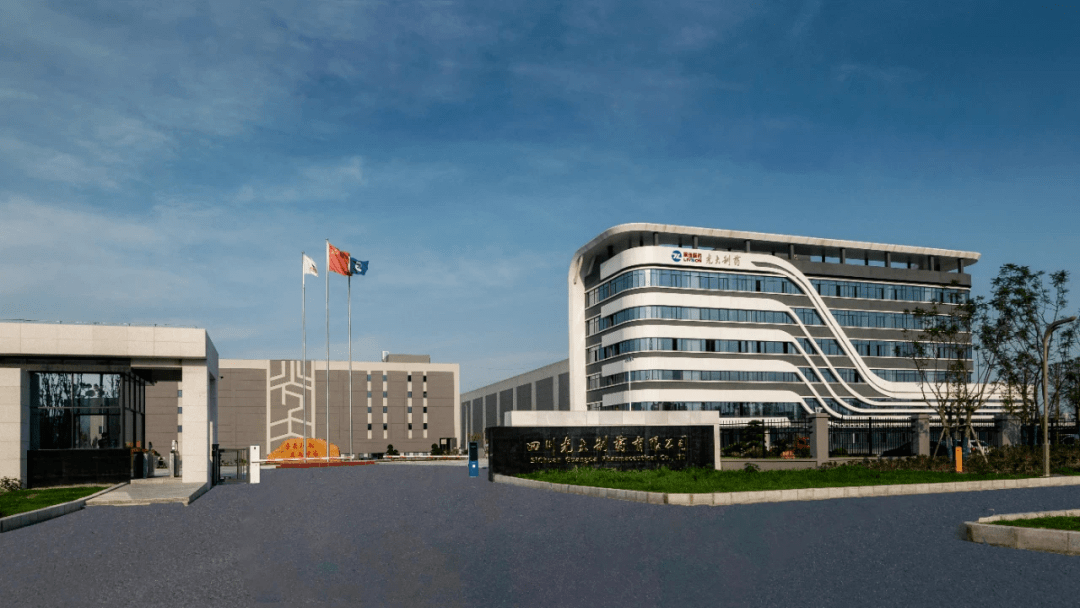 四川光大制药有限公司坐落于成都彭州市天府中药城,是西部地区规模最