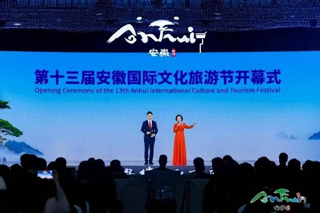 第十三届安徽国际文化旅游节开幕 大黄山亮相国际舞台_活动_省政府