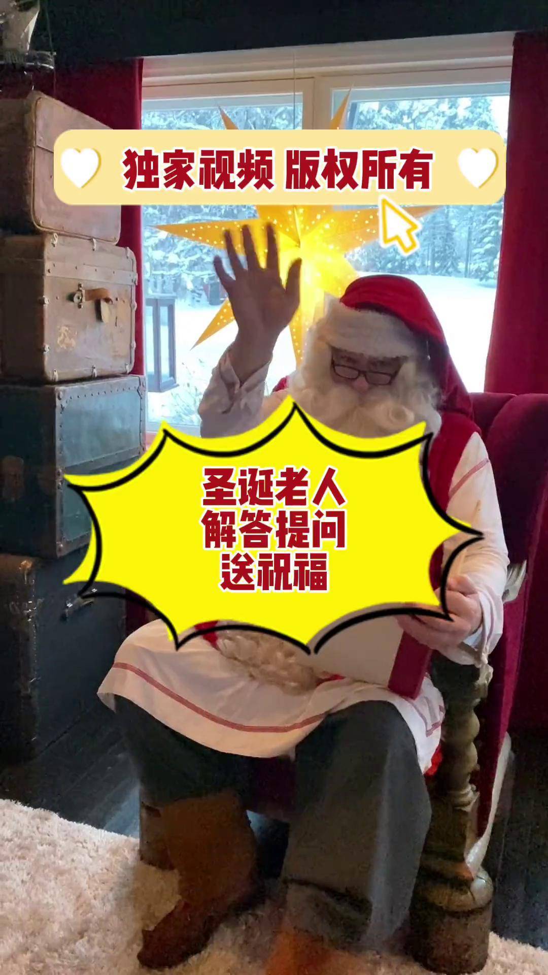 北极圈芬兰圣诞老人解答提问圣诞老奶奶送祝福创作灵感 圣诞 圣诞老人
