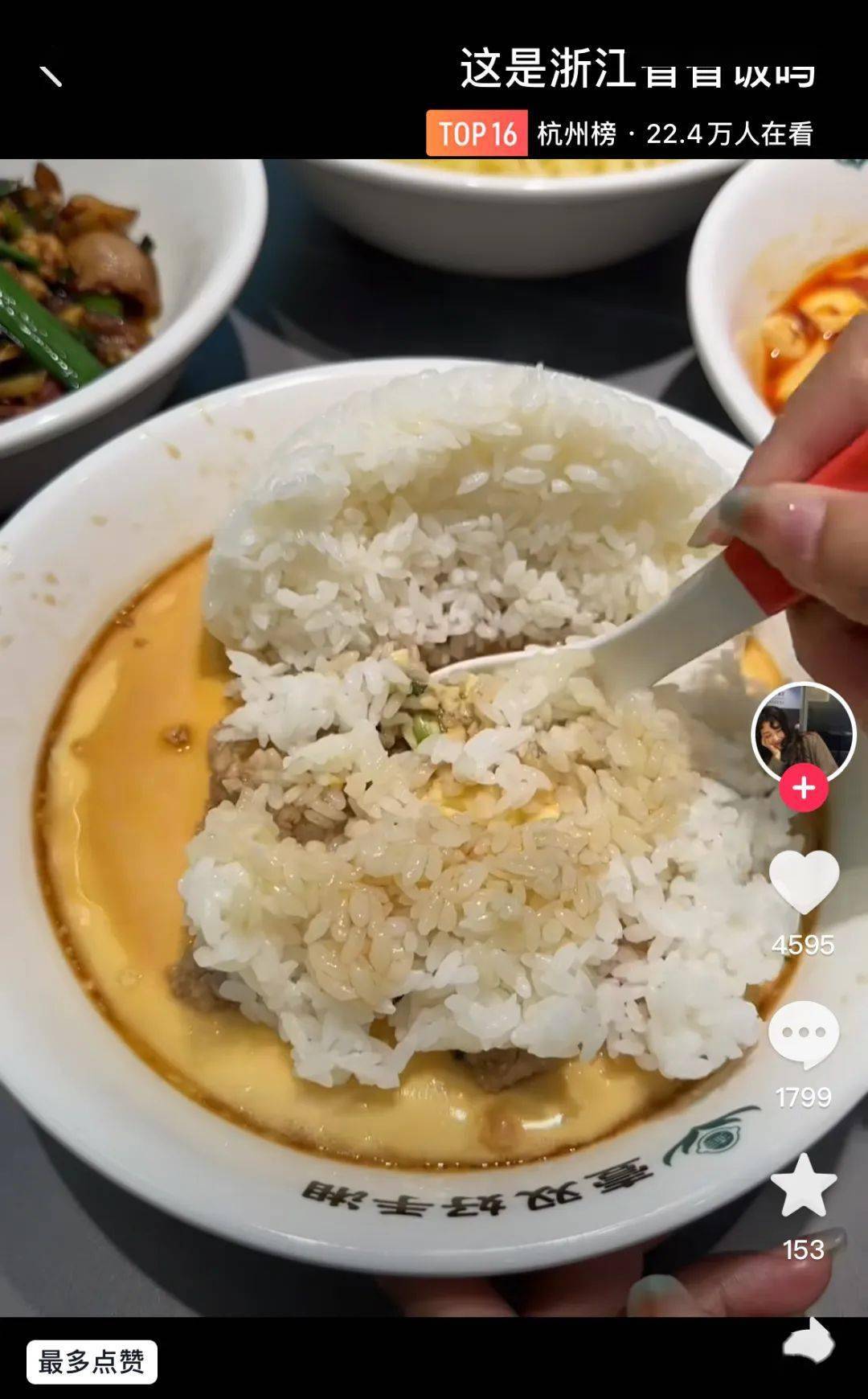 秋天杭州的碳水饭，再添5碗。_搜狐网, image size:1080x1740