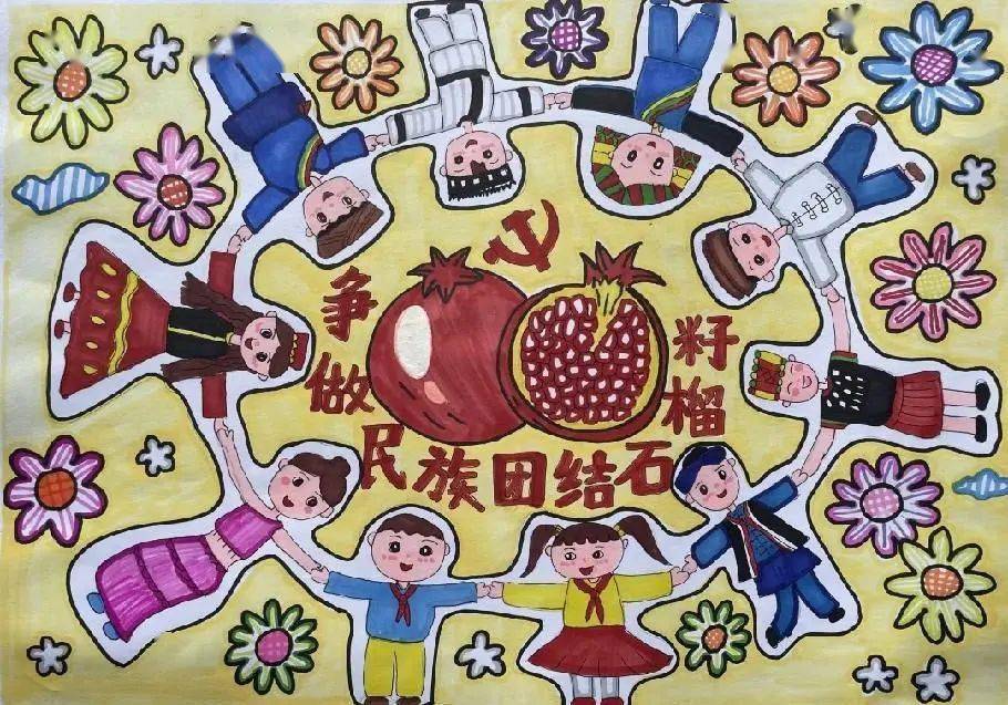 铸牢中华民族共同体意识"线上宣传教育作品展示活动_中小学_发展_文化