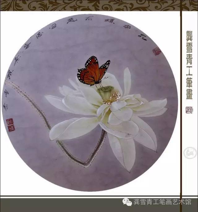 龚雪青工笔画作品《荷花蝴蝶》图文解析_花瓣_颜色_白粉