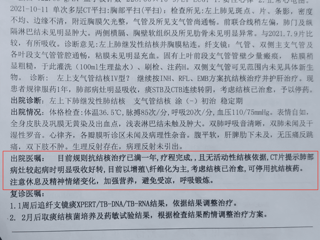 咳出一團黃色物體,我趁室友不在宿舍收拾東西去住院_醫生_檢查_結核