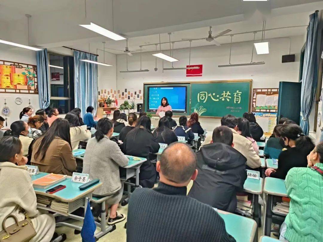 "家"点精彩,"育"见未来----浙师大附小2023年秋季家长会暨博雅家长