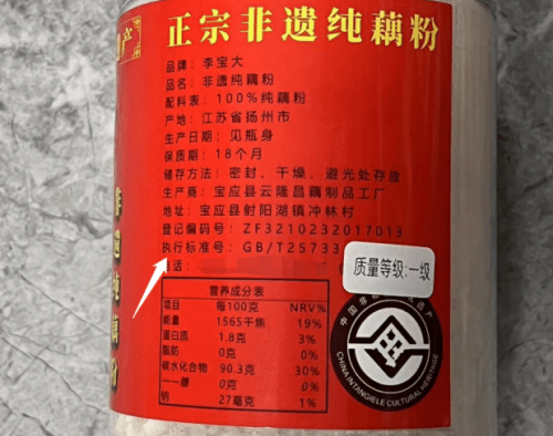 数字的藕粉,纯度1%~39%;round 3 看执行标准如果配料表标注"木薯淀粉"