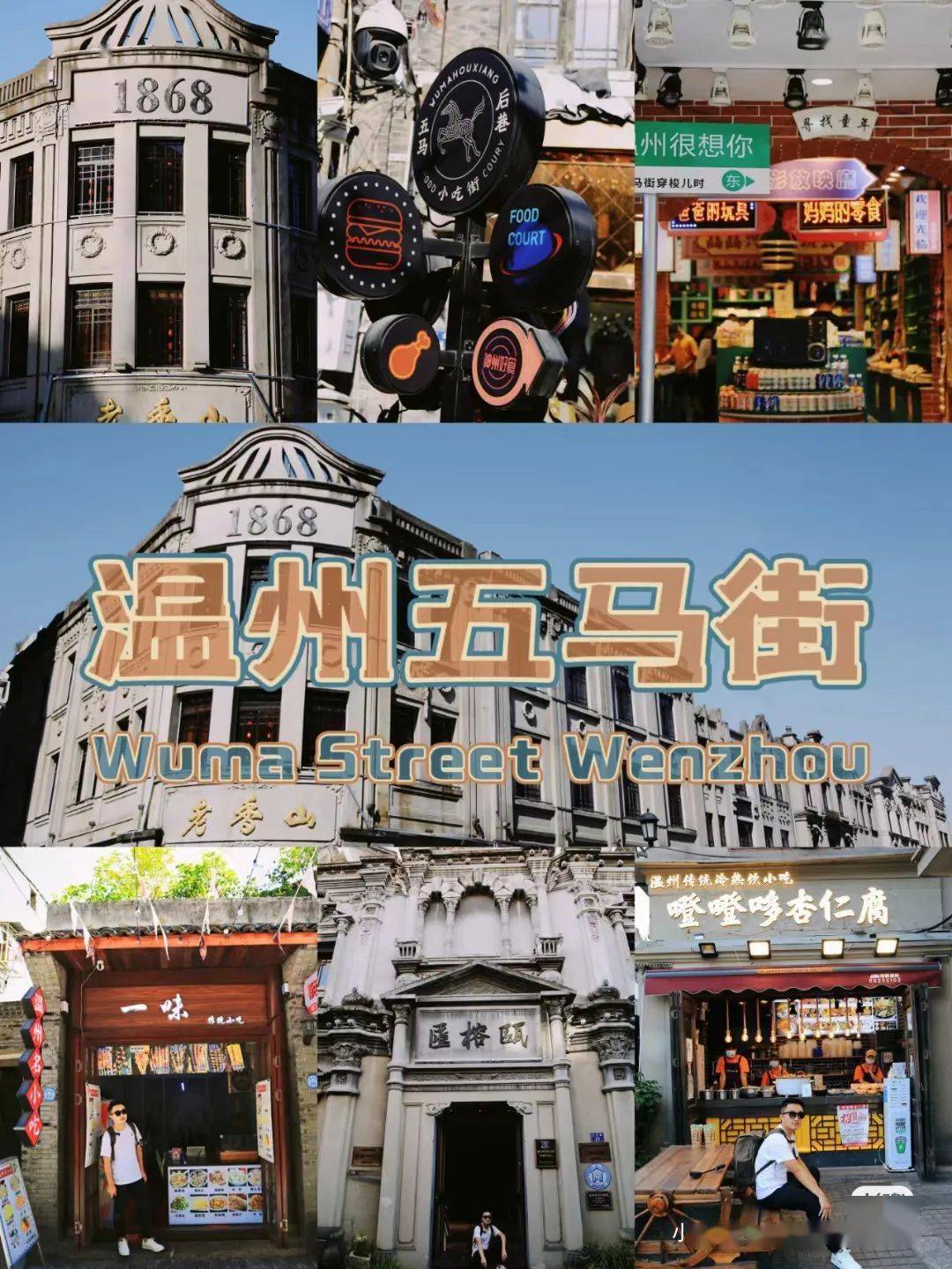 这些地方好玩又免费,就在市区!_温州_街区_梧田