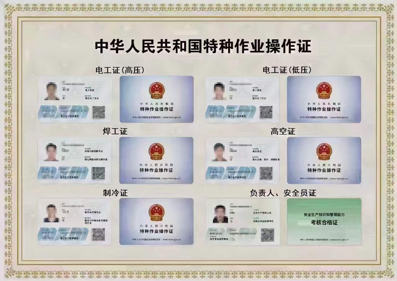 电工证报名费用：了解行业的准入门槛