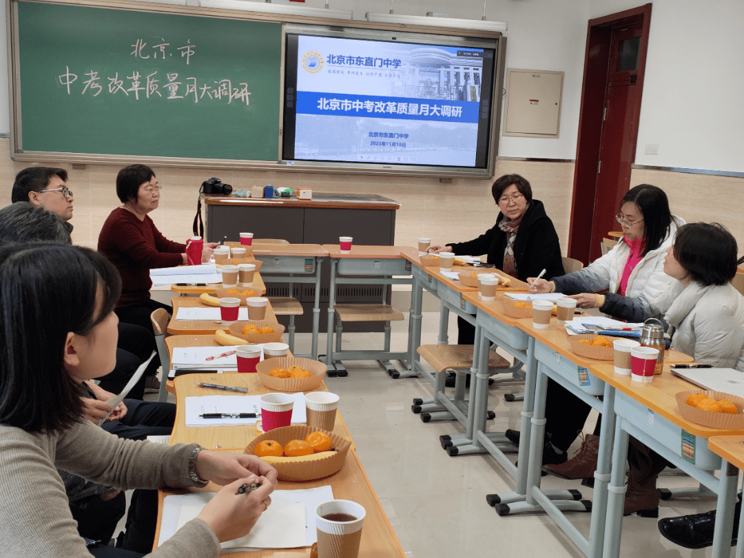 (调研组在东直门中学举办教师座谈)专家们肯定了老师们在新一轮中考
