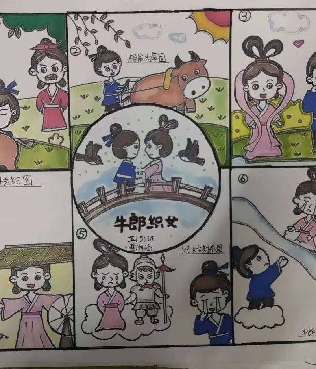 牛郎怎么画儿童画图片