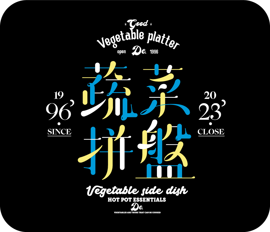 八个案例教你字体设计有多"色"!_笔画_处理_颜色