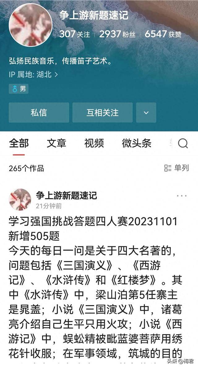 学习强国11月2-3日上新464题_手机搜狐网