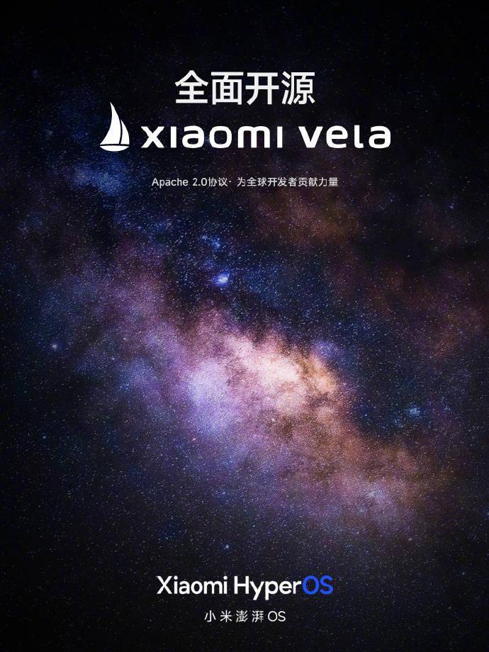 小米澎湃os:xiaomi vela面向全球软硬件开发者正式开源_linux_系统