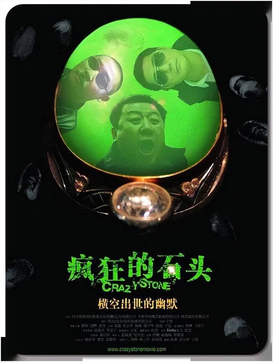 电影《疯狂的石头》郭涛 饰 包世宏"2014年电视剧《父母爱情》播出