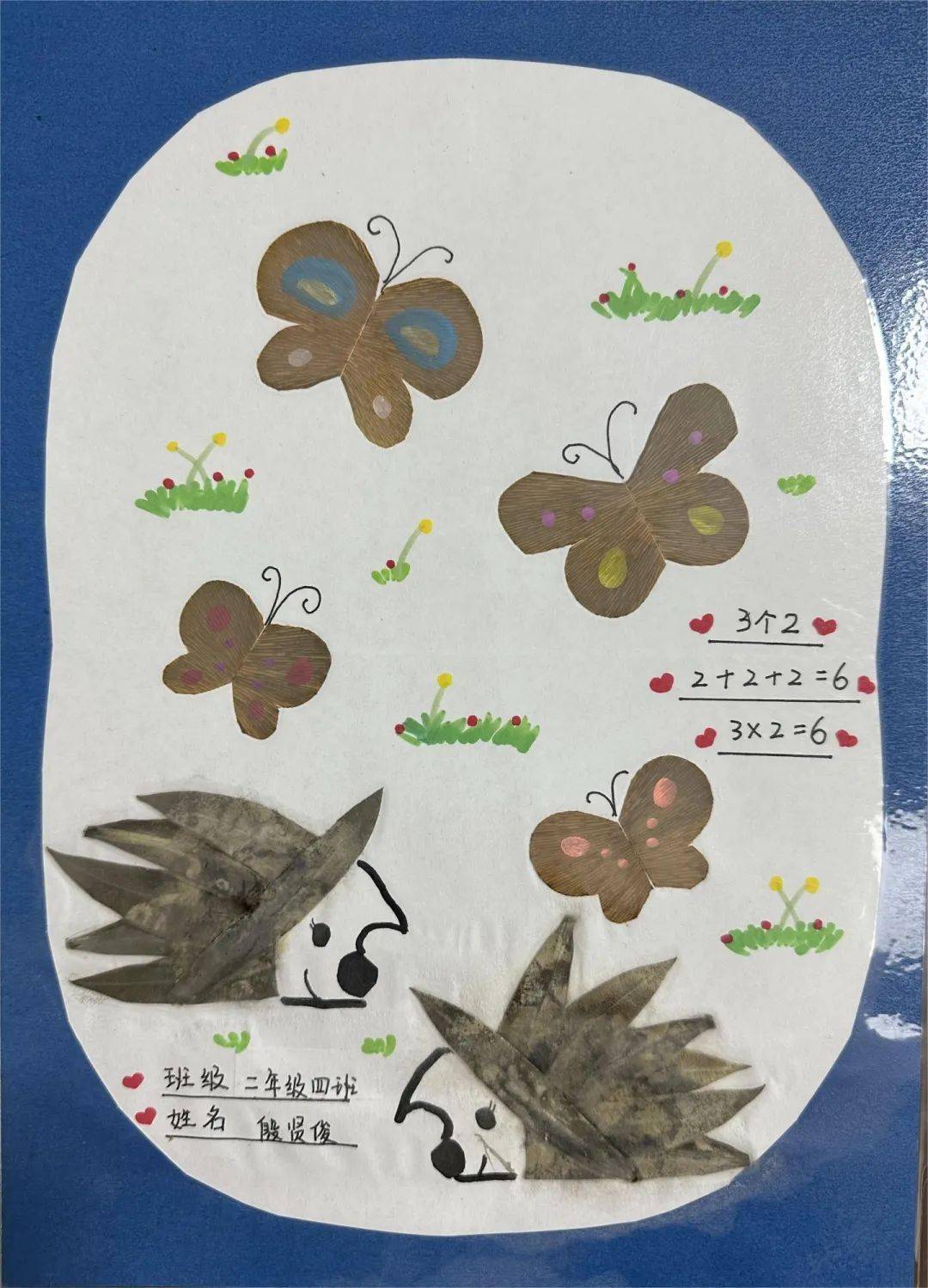 东前进小学 养正·正行 课程之二年级数学特色作业