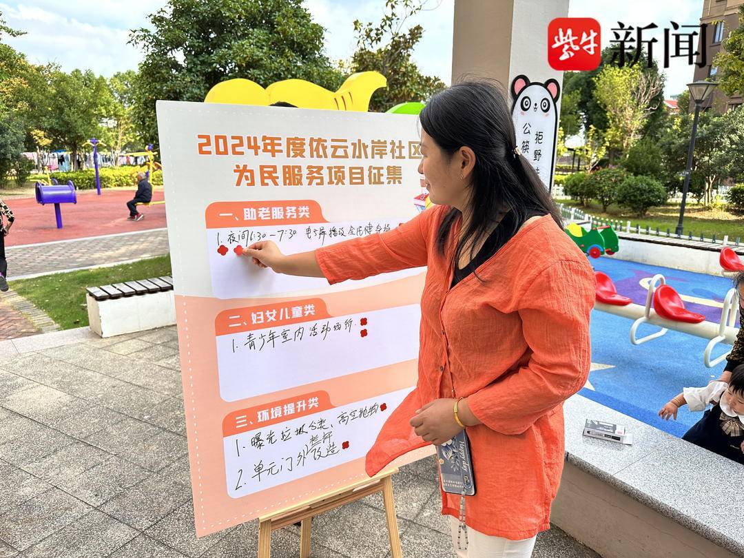 苏州相城依云水岸社区:征集居民意见,助力社区建设_分类_问题_垃圾