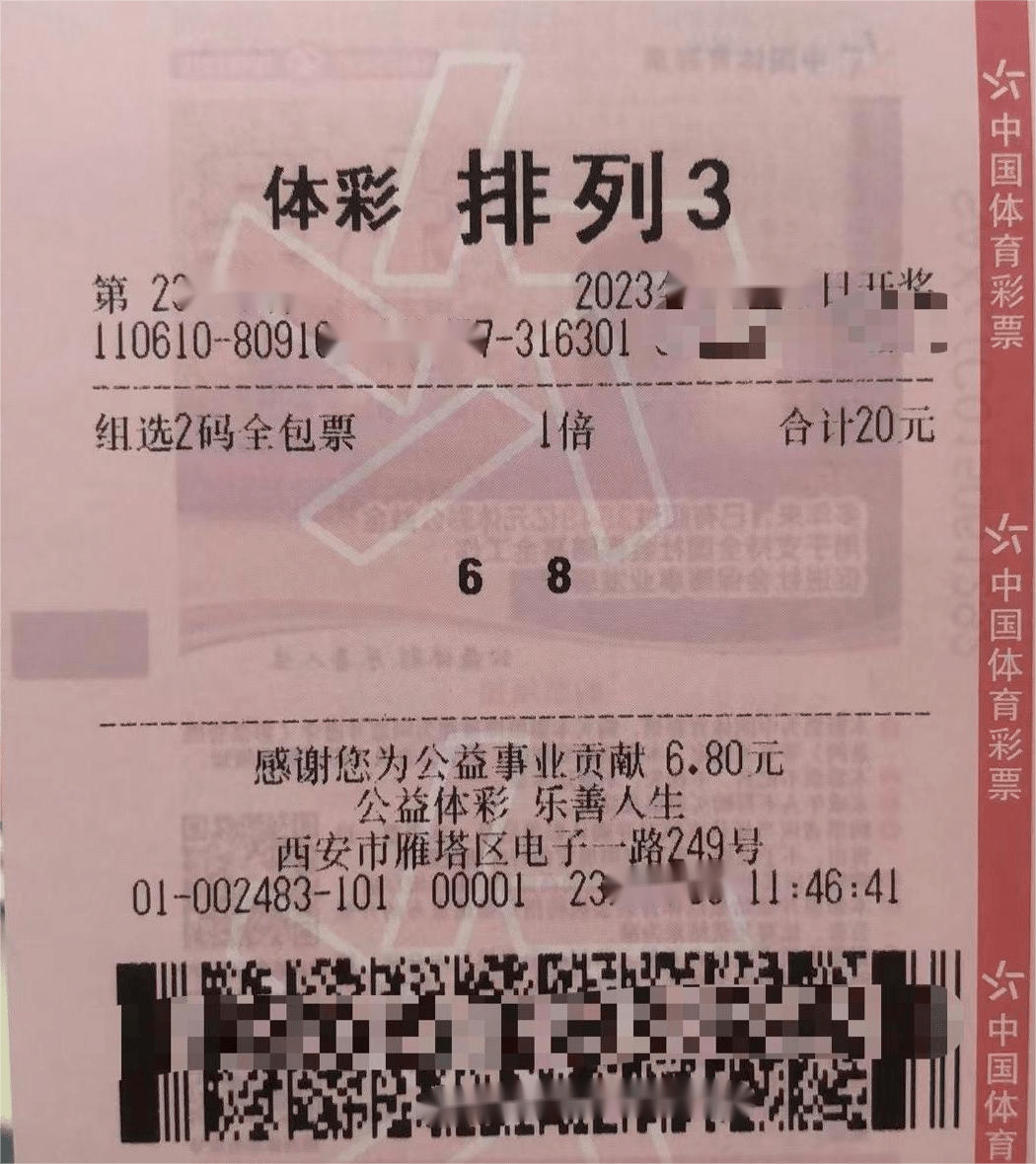 【玩转排列3】排列3"组选2码全包"_号码_数字_奖金