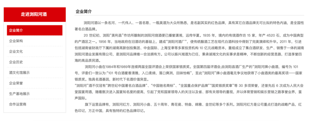 随后,以彭潮为主导的浏阳河酒开始谋求上市;2009年,浏阳河酒业试图