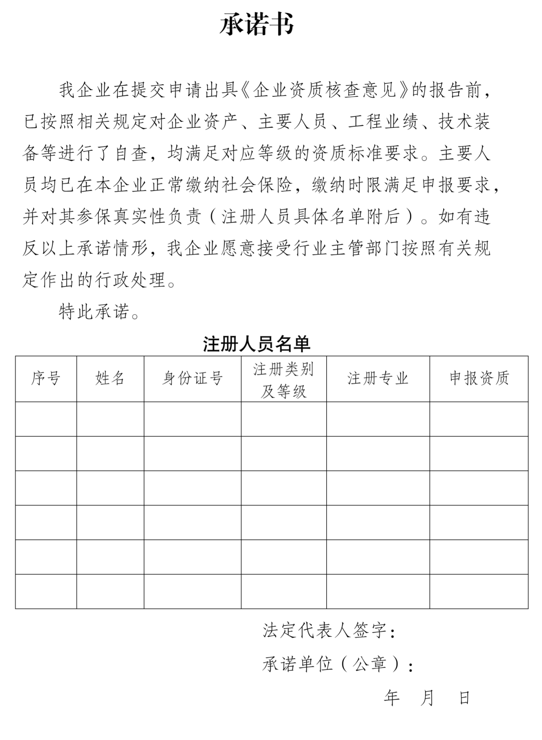 同一張資質證書上既有部級資質,又有市,區(縣)兩級權限資質的企業,需