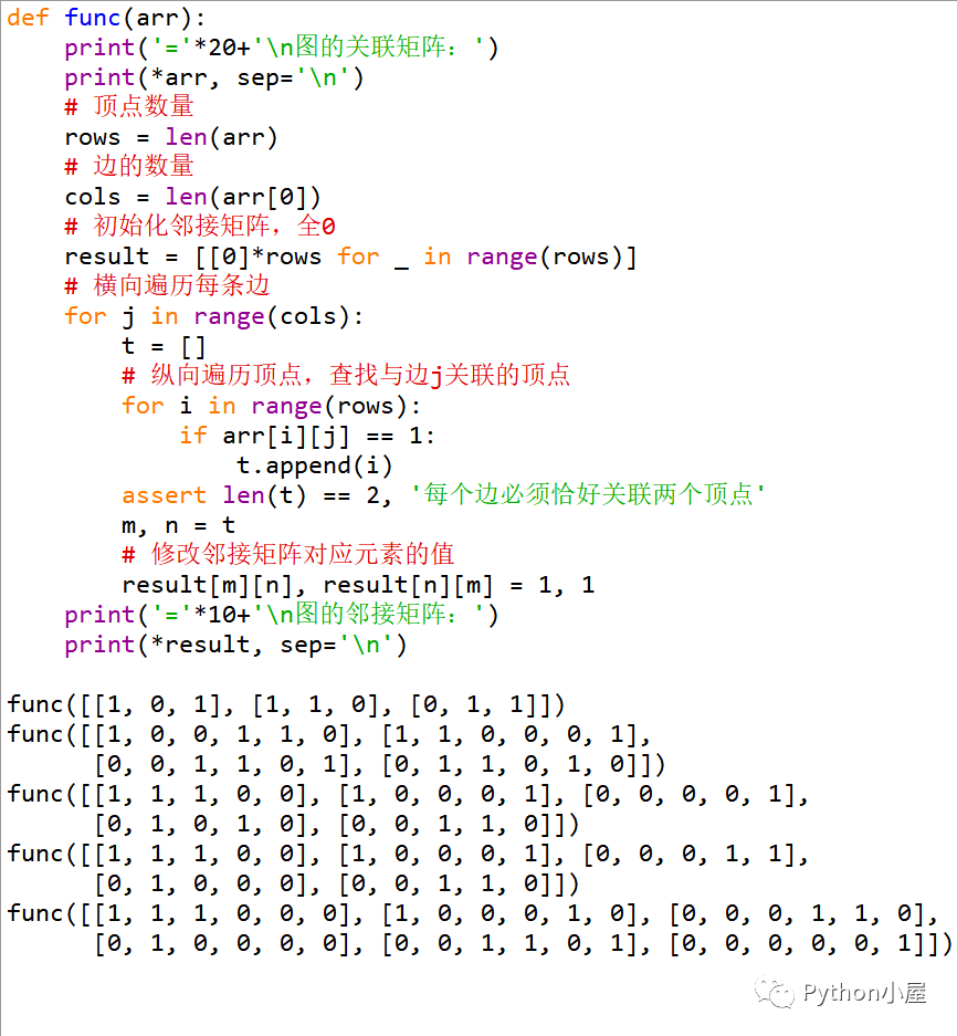 Python转换无向图的关联矩阵为邻接矩阵_顶点_教材_编号