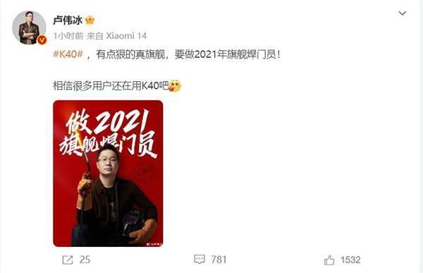 2年前的旗舰焊门员！有用户还在用Redmi K40：等明年的K80(图2)