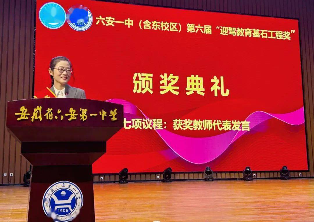 六安一中这些老师,学生,获奖!_教育_发展_工程奖