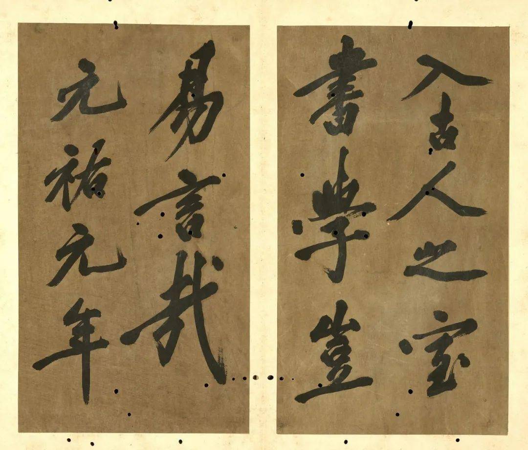 书法欣赏|黄庭坚《王羲之论书》_兰亭_山谷_题跋