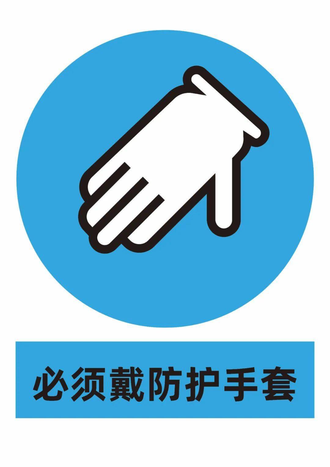 名单可能如你愿 作品也许合你意 | 中央美术学院实验室安全标识,实验