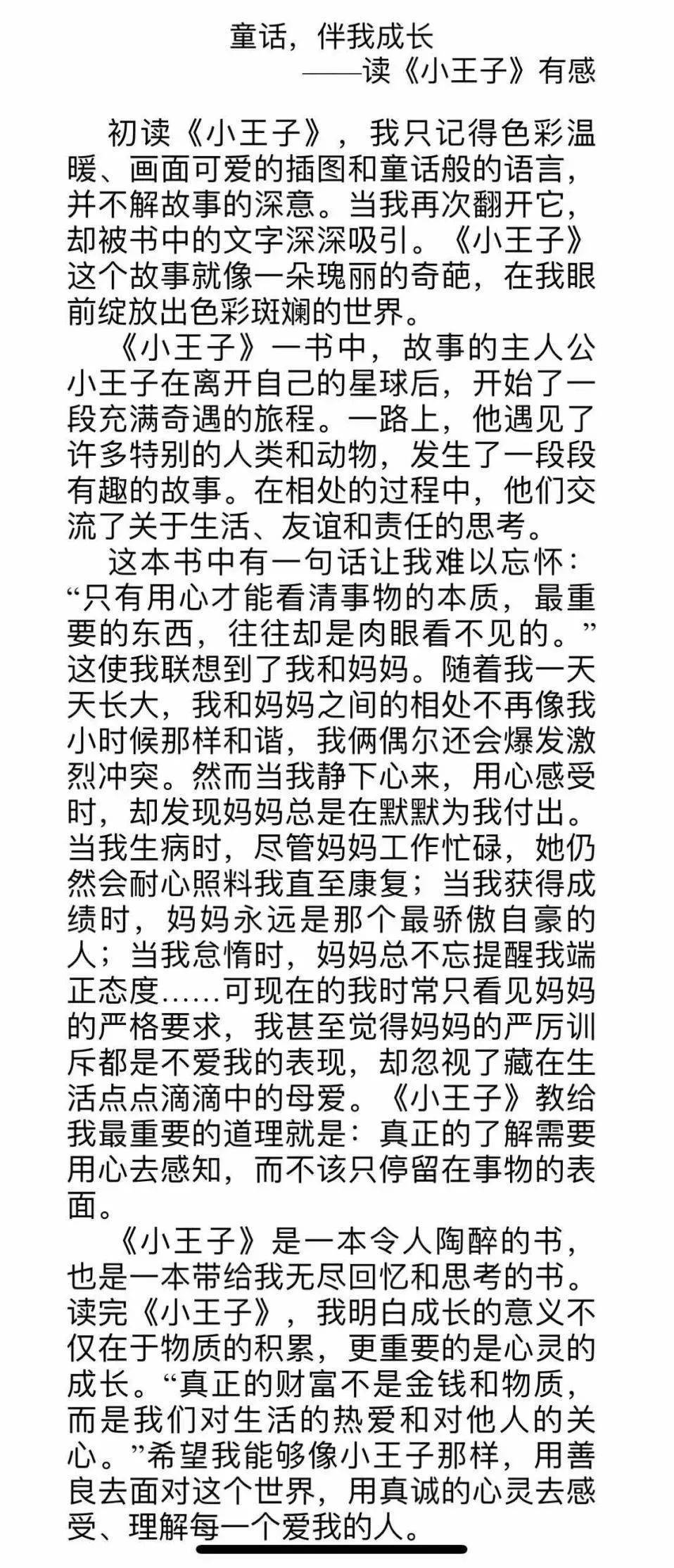 我能想象出每當她開始彈奏時,她的手指就像小精靈一樣在琴絃上跳舞.