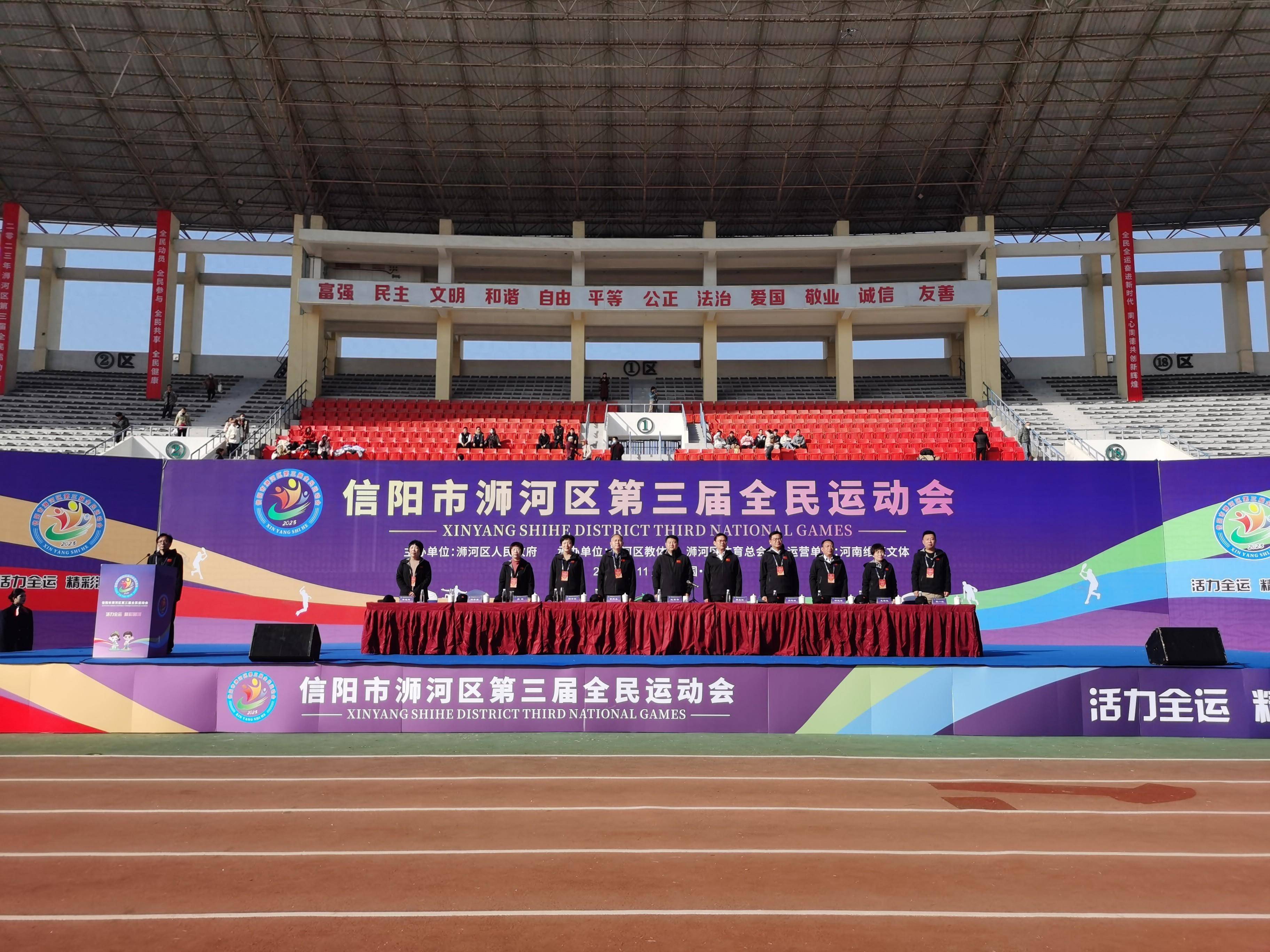浉河区第三届全运会开幕 大家都说赛场上不服输,工作上攀高峰_运动