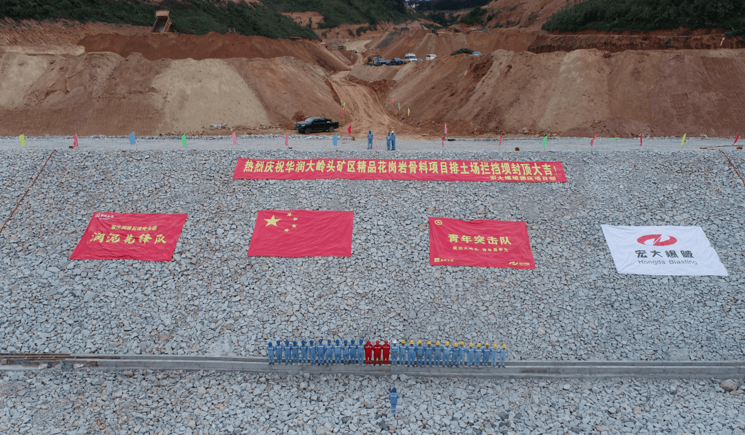 年产690万吨!华润水泥广东肇庆大岭头矿区砂石项目新进展_建设_矿山