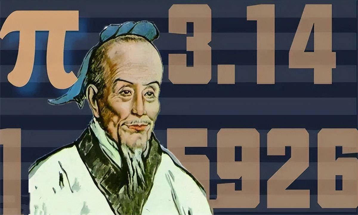 祖冲之年少时,父亲骂他是笨蛋,他如何逆袭成为数学巨星